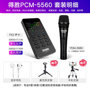 客所思  FX3手機(jī)聲卡套裝麥克風(fēng)抖音通用快手網(wǎng)紅主播k歌直播專業(yè)級設(shè)備全套全民唱歌快手戶外錄音專用 套裝二