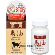 馬油（loshi）日本馬油面霜 日本北海道馬油面霜身體乳70g