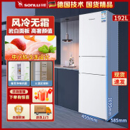 双鹿（SONLU）192升 风冷无霜三门冰箱 家用小冰箱 三开门冰箱 节能低音家用电冰箱 小户型 192升【风冷无霜】三门三温度