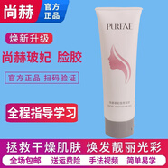 尚赫玻妃 新款緊致霜 面部凝膠體部凝膠 臉部膠 美容院產(chǎn)品緊致膏 臉部凝膠