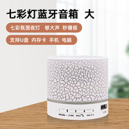品怡 無(wú)線(xiàn)金屬藍牙音箱手機電腦筆記本低音炮迷你小鋼炮插卡小音響 .A9大裂紋(白色)