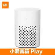 小米（MI）小米MI小愛同學(xué)智能音箱音響Play增強(qiáng)版紅外遙控wifi藍(lán)牙 白色