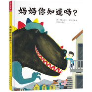 媽媽你知道嗎？樂樂趣3-6歲兒童成長繪本 幼兒園繪本睡前故事書童書