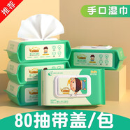 物誠嬰兒手口濕巾紙巾幼兒新生寶寶手口屁實(shí)惠家庭裝濕紙巾大包裝 手口濕巾 80抽 10包