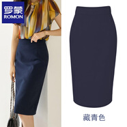 羅蒙（ROMON）一步裙新款顯瘦純色高腰半身裙春夏女包臀裙西裝裙中長(cháng)款OL職業(yè)裙 藏青色 M 腰2尺1