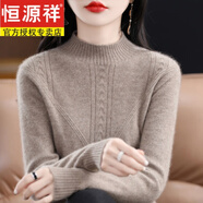 恒源祥品牌100%純羊毛衫女一線成衣無縫半高領時尚寬松長袖羊毛打底衫潮 紫絨色 2XL 【建議125-135斤】