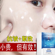 同仁堂面膜抗皺緊致抗衰老補水收縮毛孔提亮膚色女20片/盒