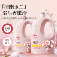 歐貝斯（obeis）沐浴露玉蘭花清幽香氛沐浴乳持久留香滋潤保濕沐浴液1kg