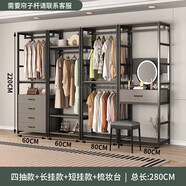宰摟金屬衣柜開放式置物架鋼木組合掛衣架步入式衣帽間鐵藝落地衣 抽層雙層梳妝臺(tái)280*50*220