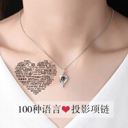 Djin投影銀項鏈女100種語言定制吊墜鎖骨鏈老婆情人節(jié)生日禮物送女友 D695投影項鏈（ 默認方案）