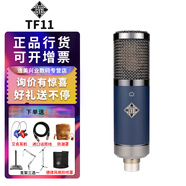 德律風根（TELEFUNKEN） TF11 TF51 TF47 TF17專業(yè)錄音大振膜電容麥克風電子管高端錄音棚錄音直播話筒套裝 TF11電容麥克風 國行正品