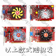 影馳影馳 9600 9800gts250游戲拆機(jī)獨(dú)立顯卡流暢LOL CF DNF 七彩虹GT210-TC512M無(wú)供電跑分3000+