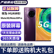 華為Mate30 Mate30pro 華為mate30pro二手 華為手機(jī) 二手5G手機(jī) 國(guó)行95新 羅蘭紫（5G版） 【Mate30】8+128G（100%電池）