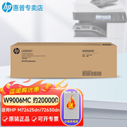 惠普（HP）原裝碳粉墨粉盒硒鼓 W1002YC適用M72625dn   W9100MC適用E77422dn W9006MC成像鼓-適用M72625/30dn 雙支裝