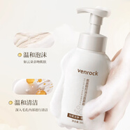 venrock氨基酸保濕慕斯洗面奶500ml補水保濕深層清潔溫和不刺激男女通用 一瓶【氨基酸慕斯洗面奶500ml】