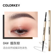 Color Key珂拉琪立體廓型素描眉筆04煙灰棕送女友老婆生日禮物