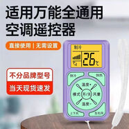希崖便攜萬能空調(diào)遙控器通用適用任意品牌空調(diào)掛機掛繩 紫色帶背光