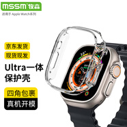 MSSM適用蘋果手表保護(hù)殼applewatch ultra邊框硬殼防摔防刮iwatch ultra49mm半包保護(hù)殼透明+透明 