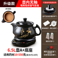 卡絲拉狄全自動煎藥壺中藥電煎壺家用煲藥煎鍋中醫(yī)煮熬藥罐砂鍋燉藥煲 【升級內(nèi)無釉款】6.5A壺印花+底座 4L