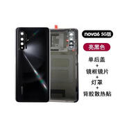 Z適用于華為nova6 5G后蓋原裝玻璃4G手機(jī)電池后殼背屏拆機(jī)原廠后蓋 NOVA6 5G版亮黑送工具+背膠+鏡