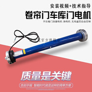 鹿悅霆管狀電機(jī)卷簾門電機(jī)遙控器鋁合金電動(dòng)遙控車庫(kù)卷拉閘自動(dòng)全套配件 80扭單電機(jī)  (3寸)