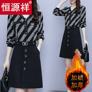 恒源祥連衣裙女2025秋冬季新款時(shí)尚流行氣質(zhì)小個(gè)子拼接假兩件a字裙子潮 黑色-加-絨款 XL 【建議110--120斤】