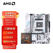 AMD 銳龍5代CPU搭華碩 主板CPU套裝 板U套裝 銘瑄B550M GAMING WIFI ICE R5 5600GT(盒裝)(帶核顯)