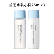 蘭芝保濕修護(hù)唇膜體驗裝莓果味3g 旅行裝補(bǔ)水去角質(zhì)死皮淡化唇紋 蘭芝水乳小樣25ml（三對）