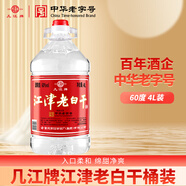幾江牌（jijiangpai）中華老字號(hào)幾江牌60度2.4/4L桶裝江津老白干白酒(泡酒專用) 60度 2.4L 1桶