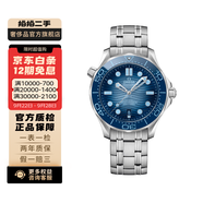 【二手99新】歐米茄(OMEGA) 海馬300系列 潛水表 二手歐米茄男表 42機(jī)械210.30.42.20.03.003