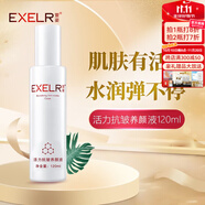 萱姿 護(hù)膚品緊致補(bǔ)水保濕爽膚水 活力抗皺養(yǎng)顏液120ml