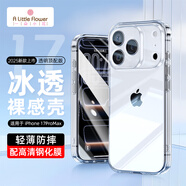 ALittleFlower適用iPhone17 ProMax手機(jī)殼蘋果17ProMax保護(hù)套鋼化膜蘋果超薄防摔軟殼透明鏡頭全包男女款套裝
