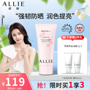 ALLIE皑丽防晒霜户外SPF50面部隔离乳女男士Kanebo润色粉樱花香60g