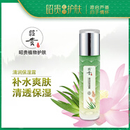 昭貴昭貴 清潤保濕系列 蘆薈補(bǔ)水保濕 滋潤肌膚護(hù)膚品國貨 昭貴清潤保濕露120ml