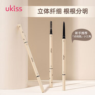 悠珂思（ukiss）極細三角眉筆01巖灰 初學(xué)者野生眉持久防水防汗不暈染 生日禮物