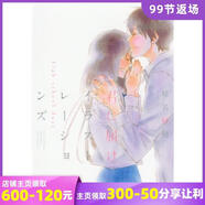 現(xiàn)貨 進(jìn)口日文 畫集 好想告訴你 イラストレーションズ high school days 君に屆け
