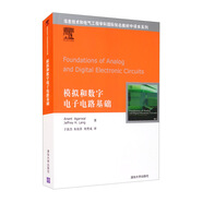 模擬和數(shù)字電子電路基礎(chǔ)/信息技術(shù)和電氣工程學(xué)科國(guó)際知名教材中譯本系列