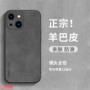 夢(mèng)想可嘉 適用蘋果13手機(jī)殼 iphone13保護(hù)套全包圍防摔超薄皮紋創(chuàng)意時(shí)尚網(wǎng)紅軟殼男女款 蘋果13【優(yōu)雅灰】+全屏鉆石膜
