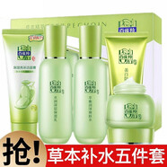 百雀羚套裝女草本精粹禮盒清爽補(bǔ)水保濕控油美膚水乳液面霜套裝禮盒 潔面+水+乳+面霜+防曬