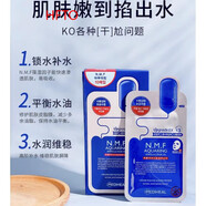 【HFTO】韓國NMF可萊絲針劑水庫補水保濕男女面膜10片 5片散裝