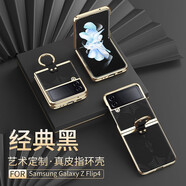 優(yōu)矩 適用三星zflip4手機(jī)殼頭層牛皮w23flip高端電鍍保護(hù)殼輕奢皮革真皮壓花7210指環(huán)掛鉤保護(hù)套潮女款 三星zflip4（真皮壓花）經(jīng)典黑
