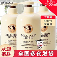 韓嬋牛奶沐浴露液乳香氛留香深層清潔補水保濕家庭大容量香體清爽男女 大容量家庭裝-3瓶沐浴露2400ml