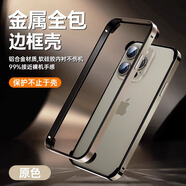 YVI四角防摔墊適用蘋果16/15promax手機(jī)殼iphone16pro保護(hù)套16軟硅膠殼15無邊框四角殼散熱裸機(jī)手感 【鈦金原色】金屬純邊框-帶四角保護(hù)-送全包鏡頭膜 iPhone16ProMax