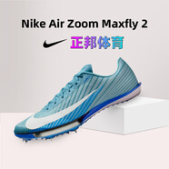 耐克（NIKE）煋元速短跑釘鞋Maxfly2二代田徑跑步緩震回彈全掌碳板跑鞋 HQ1843-400 Maxfly2 36