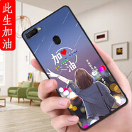 膜思維適用oppoa7手機(jī)殼PBFM00保護(hù)套0PP0a歐美防摔潮男女情侶動(dòng)漫磨砂全包邊超薄時(shí)尚新款ins風(fēng)卡通軟殼 此生加油 OPPOA7【殼+手機(jī)膜】