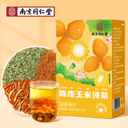 南同四海玉米須茶荷葉茶陳皮祛除濕氣消食健脾養(yǎng)生茶120g
