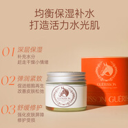 格麗松九朵云馬油面霜小云朵套裝美肌鎖水深層滋養保濕 [格麗松彈性馬油70g]