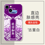 粿條杜蕾斯手機殼蘋果13適用華為mate40pro套iphone14promax圖案30viv 直邊TPU-古董白-OBY6561杜蕾斯-手機殼 OPPO Reno7-手機殼