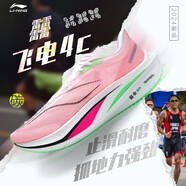 李寧飛電4C跑步鞋男夏季新款5C碳板透氣全掌?正版兒童馬拉松運動鞋男 標(biāo)準白/熒光蓮粉（飛電4c） 45