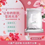 宣致韓國DRLAB德來博面部護理維C透明質(zhì)酸面膜粉軟膜粉美容院線 AQUA爽膚面膜粉 1000g